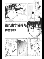 [舞登志郎] 溢れ出す気持ち