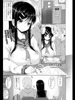 [イチオ] 浮気のご褒美？