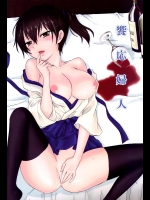 (C87) [SAILOR Q2, 立呑屋 (RYÖ, フミタニヤスノリ)] 饗応婦人 (艦隊これくしょん -艦これ-)