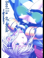 [きりんのちさと]Seolla of book～Episode4～(スーパーロボット大戦シリーズ)