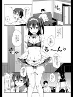 [スピリタス太郎] 前略、妹がメイドになりまして。