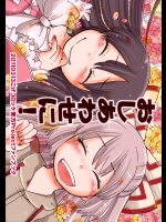 [こげコロッケ] おしあわせに!