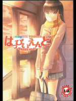 絢辻さんがアナルにビー玉入れて疑似出産してるよ！