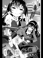 [美矢火] 恋は盲目
