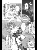 [十羽織ましゅまろ] 血みどろっチャオちゃん