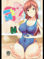 (C89) [四畳半 (四条定史)] みなみちゃんと一緒 (アイドルマスター シンデレラガールズ)