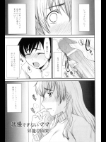 [昇龍亭圓楽] 我慢できないママ