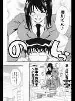 [青木幹治] ブリリアントおっぱいシェイド