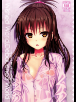 [40010壱号]Wished World,Debauched World (To LOVEる -とらぶる-)