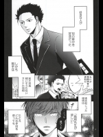(僕らは殺し屋2) [月屋β (つきや)] トリカゴ (暗殺教室)