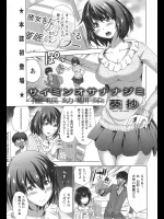 [葵抄] サイミンオサナナジミ