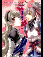 (C89) [すらいむみんと (なかべ江)] 白夜きょうだい(仮) (ファイアーエムブレムif)