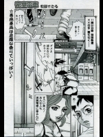 [牧部かたる] 密室電車 ～女性専用車両～