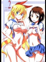 [PROJECTハラキリ]ニセニ○コイ2(ニセコイ)