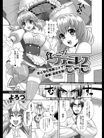 [よろづ] 食べごろ！ファミレスごっこ