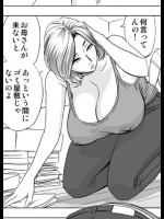 [辰波要徳]通いヅママ