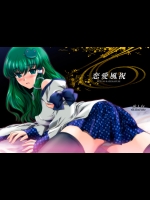 (C77) [ClearBook (ヤマグチタカシ)] 恋愛風祝pixiv版 (東方Project) [DL版]