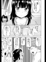 [東野みかん] 彼女はまだ知らない