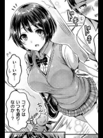 [オクモト悠太]微熱なキョリ感
