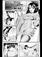 [lorica] ファースト・らあにんぐ