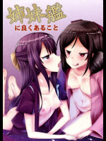 お漏らしした神風のお股をクンニで綺麗にする春風！