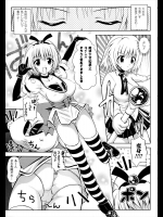 [幸灯] 変身失敗少女ユイン