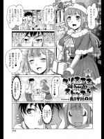 【X'mas特集】[RAYMON] クリスマス ストップ！！