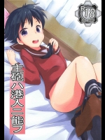 [かえでもみじ]主砲は港入に能フ(艦隊これくしょん-艦これ-)
