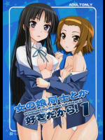 女の娘同士とか好きだから! 1