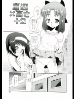 [朝木貴行] 底辺×高さ÷２