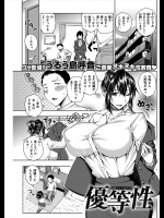 [うるう島呼音]優等性