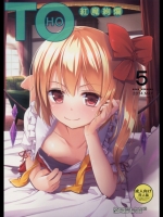 (例大祭11)[らーらら団(オウカ)]TOHO紅魔絢爛(東方Project)