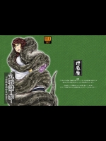 [Kaname (燈風屋)] 丸呑話-参- ～大蛇に丸呑まれる～