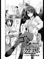 [鴇田アルミ] 先輩の言うとおりっ！？