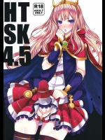 (同人誌) (CT27) [HTSK (にしゆき)] HTSK4.5 (グランブルーファンタジー)