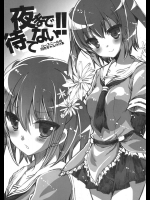 (コミケSP6) [ハースニール (みさくらなんこつ)] 夜まで待てない!! ハースニールの川内ちゃんハァハァ本 (艦隊これくしょん -艦これ-)