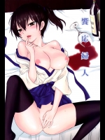 (C87) [SAILOR Q2、立呑屋 (RYÖ、フミタニヤスノリ)] 饗応婦人 (艦隊これくしょん -艦これ-)