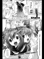 [望月あづみ] ラブディメンションは突然に