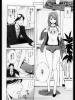[青木幹治] 若社長と島津君