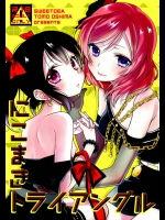 欲望の真姫ちゃんがにこちゃんに襲いかかっている現場に普通の真姫ちゃんが、さらに…のんたーん！！！【ラブライブ! 同人誌・エロ漫画】