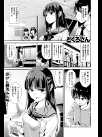 [どくろさん] しあわせおねえちゃん