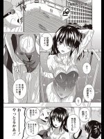 みんなにゴリラとか言われている水泳部の顧問を思ってオナニーしちゃうほど好きになっちゃったのでお願いしてブチ込んでもらいましたwww【復八磨直兎 同人誌・エロ漫画】