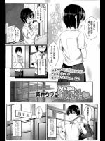 ［葵井ちづる］××委員のお仕事