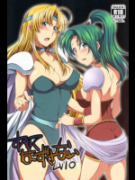 すべてはずさない LV10