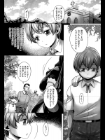 [桃吹リオ] 子羊たちの特別講習