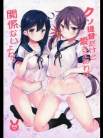 [魚猫部屋]クソ提督だけど愛さえあれば関係ないよねっ(艦隊これくしょん-艦これ-)