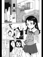 [朝比奈まこと] 催眠義妹