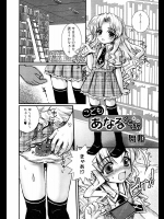[舞姫] こどもあなるくらぶ