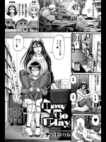 [チバトシロウ] How To Play